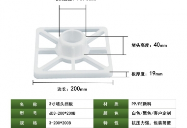 JD3-200*200B