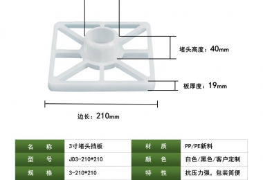 JD3-210*210