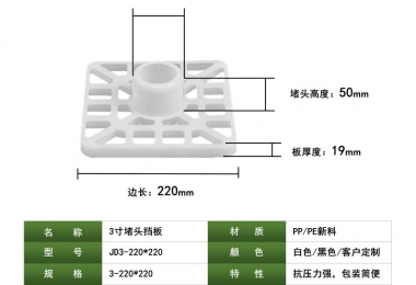 JD3-220*200