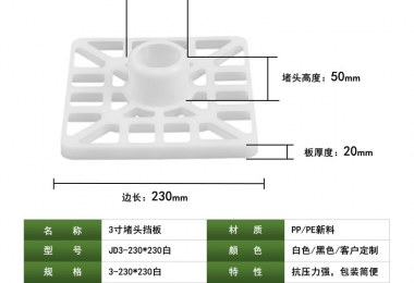 JD3-230*230