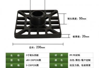 JD3-230*230黑