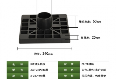 JD3-240*240黑