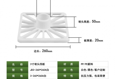 JD3-260*260A