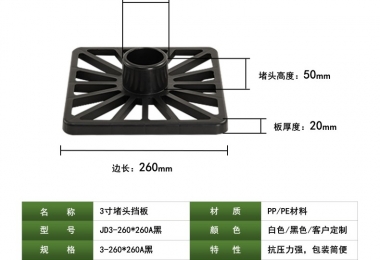 JD3-260*260A黑