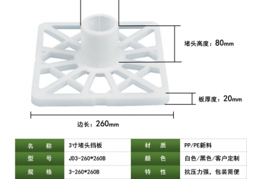 JD3-260*260B