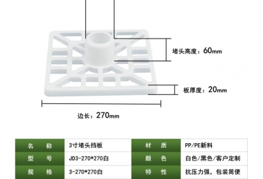 JD3-270*270