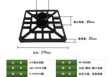 JD3-270*270黑