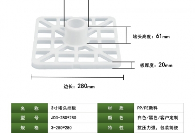 JD3-280*280