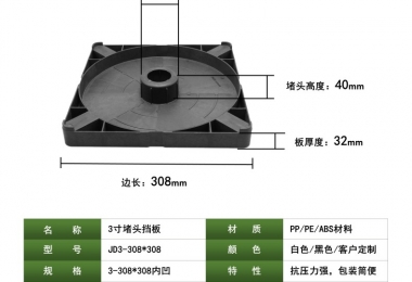 JD-308*308