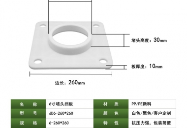 JD6-260*260