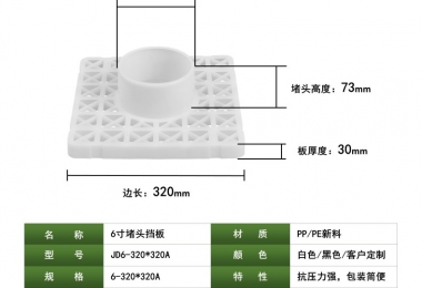 JD6-320*320A