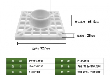 JD6-330*330