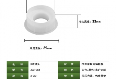 JD3-35H